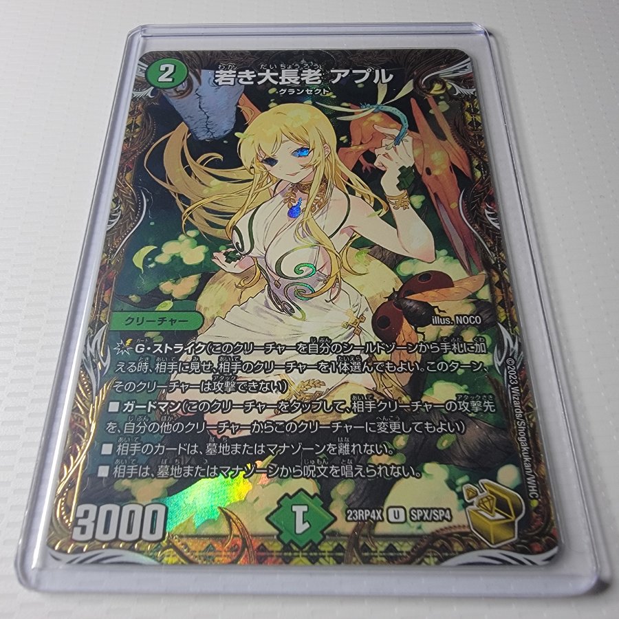The Young Grand Elder Apuru (Gold Treasure) U-foil SPX/SP4 1枚
