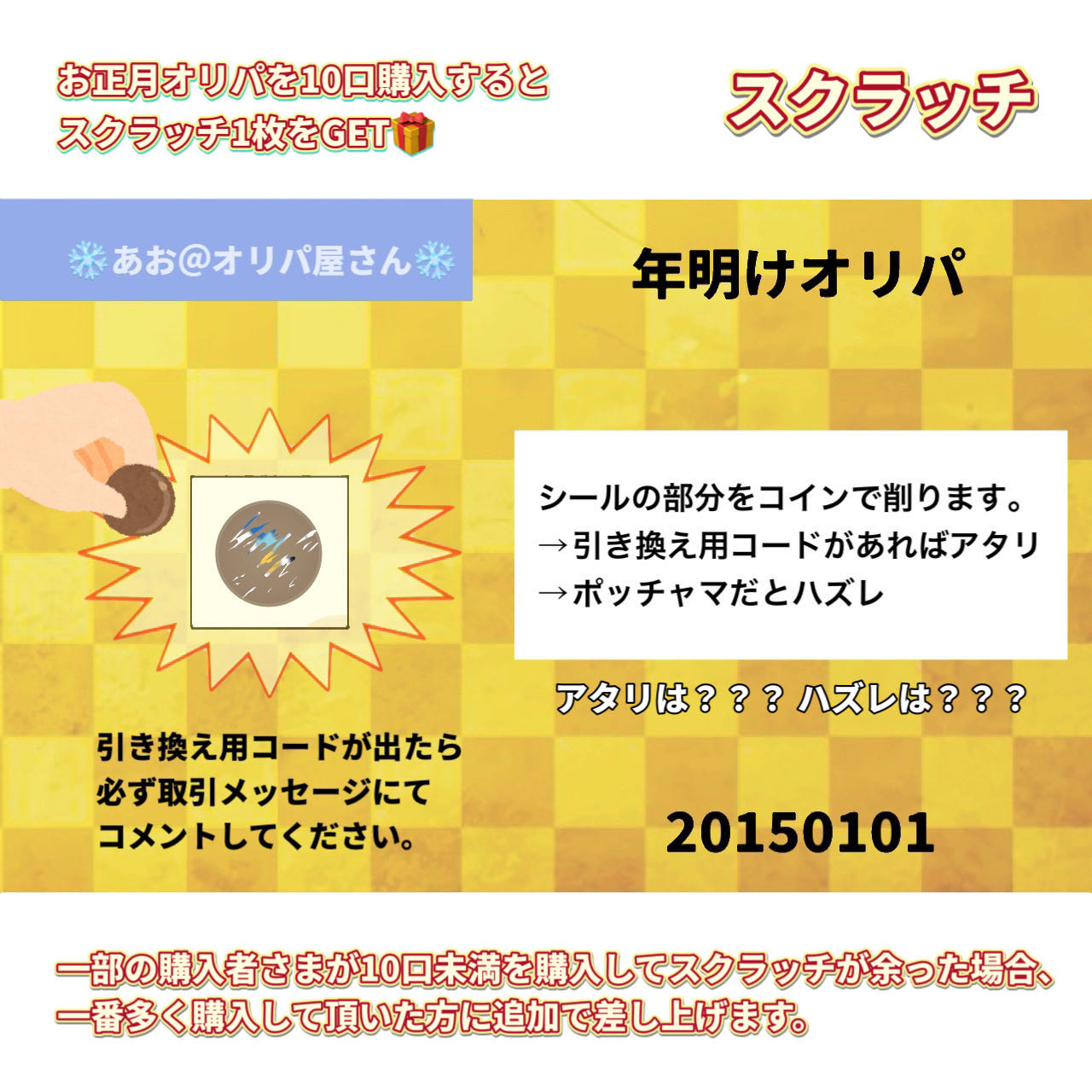 エビ太郎さま専用(オリパ) 1枚の通販 ❄️あお️❄（451564923