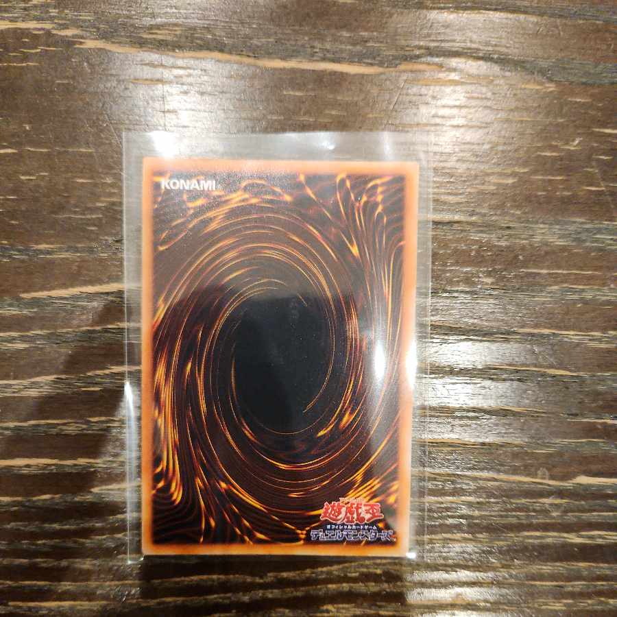 究極完全態 グレートモス 初期 シークレットレア 1枚