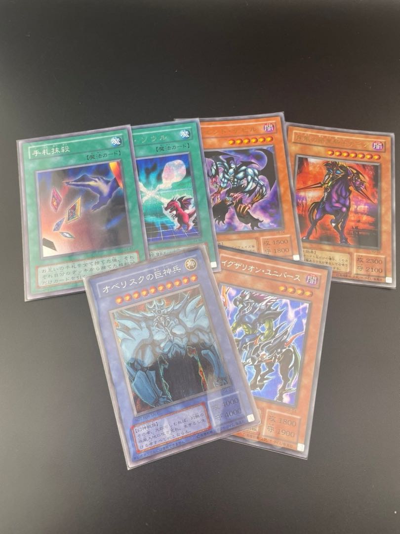 【中古品】 遊戯王　ノーマル・スーパーレア・ウルトラレア・シークレット　まとめ