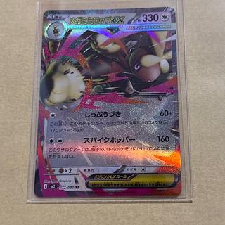 メガミミロップex