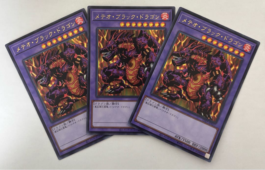 Meteor Black Dragon (Updated from: Meteor B. Dragon) Ultra Rare 3-card set