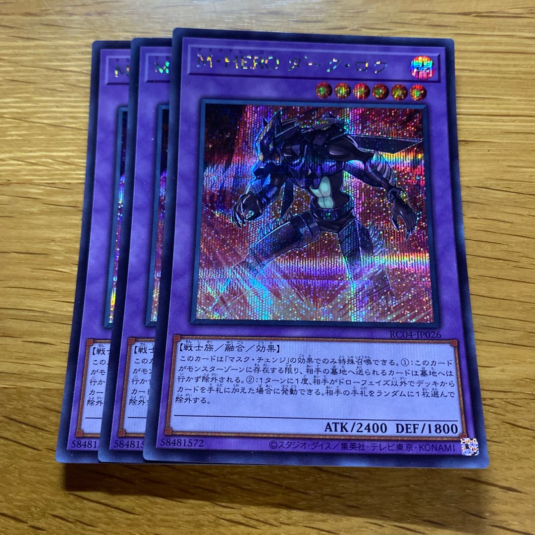 Masked HERO Dark Law Secret Rare JP026
