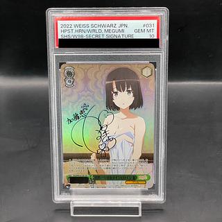 メイ psa10」の激安通販 | magi