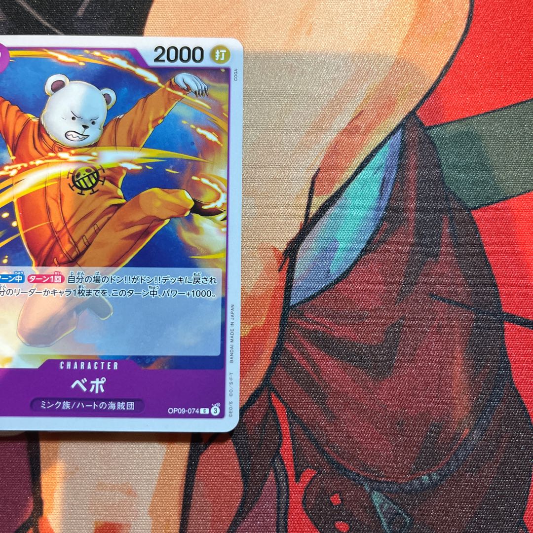 Set of 4 Bepo C OP09-074 1枚