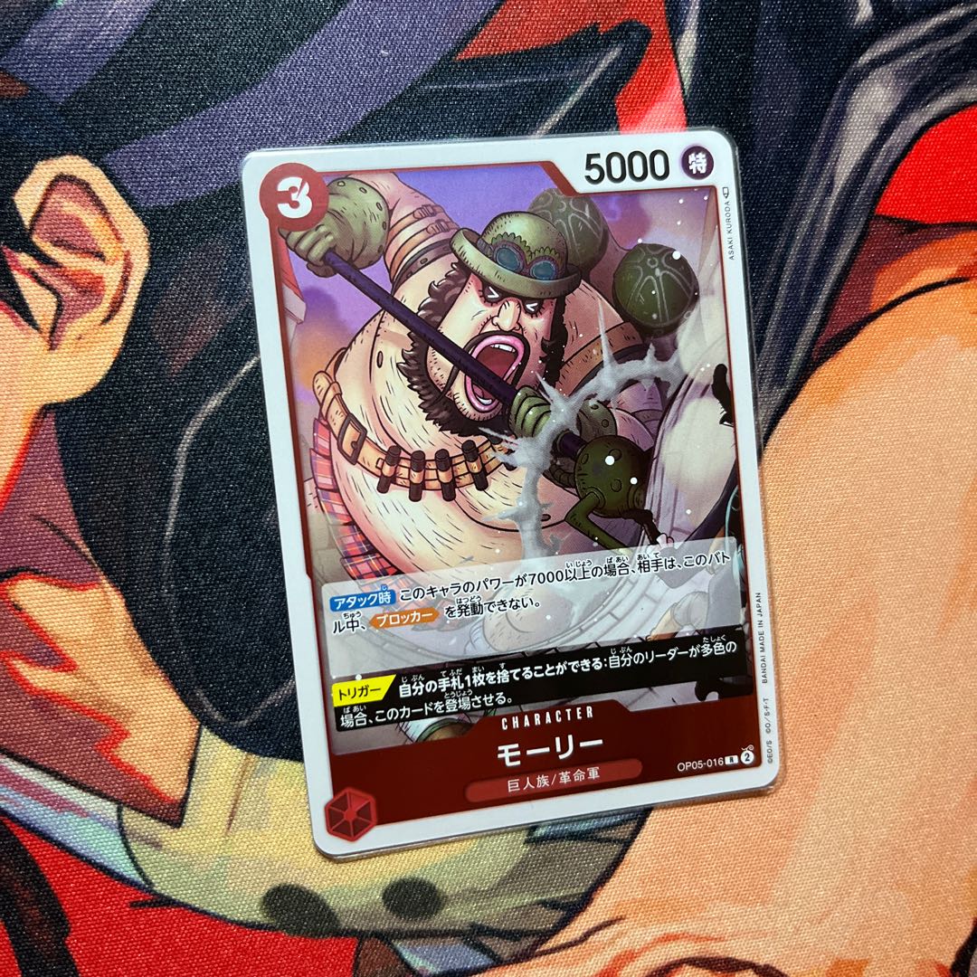 like-new item Morley R OP05-016