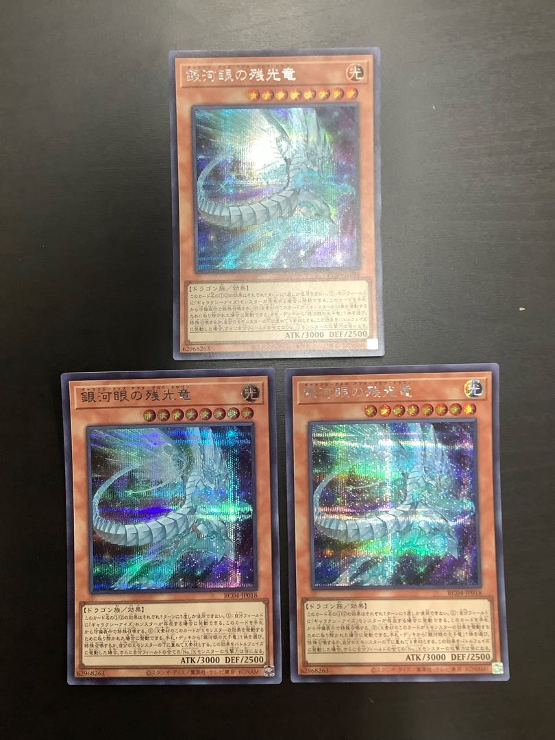 Galaxy-Eyes Afterglow Dragon [Secret] {RC04-JP018} [Monster