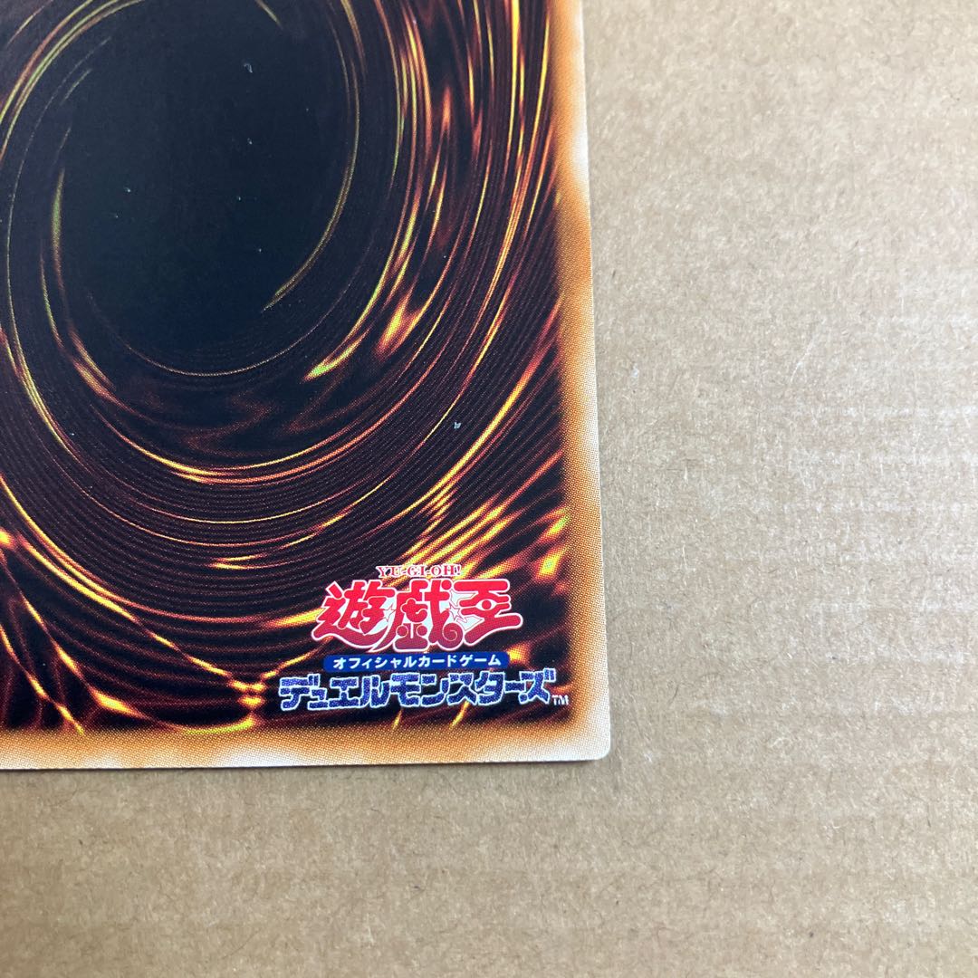 Hieratic Seal of Supremacy (Normal) JP057 1枚