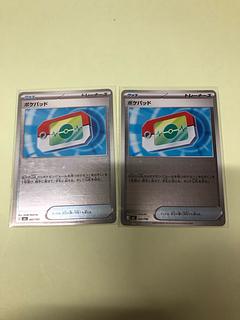 Pocket Pad (mirror type) S-TD 662/742 2枚