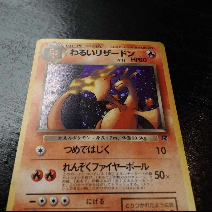 Click here to purchase Click here to purchase until 12/8 Special price for a reason Worst Charizard Kira Old back ★