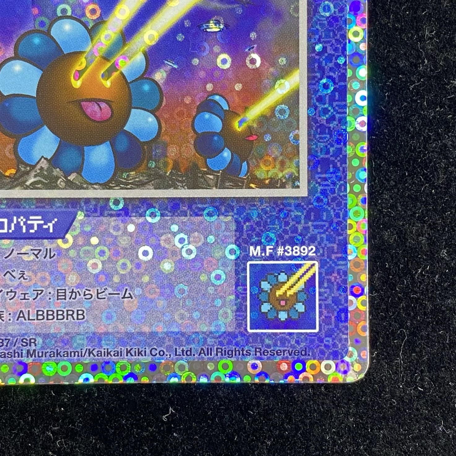 Murakami.Flowers Beam from the eyes SR SP-037 1枚