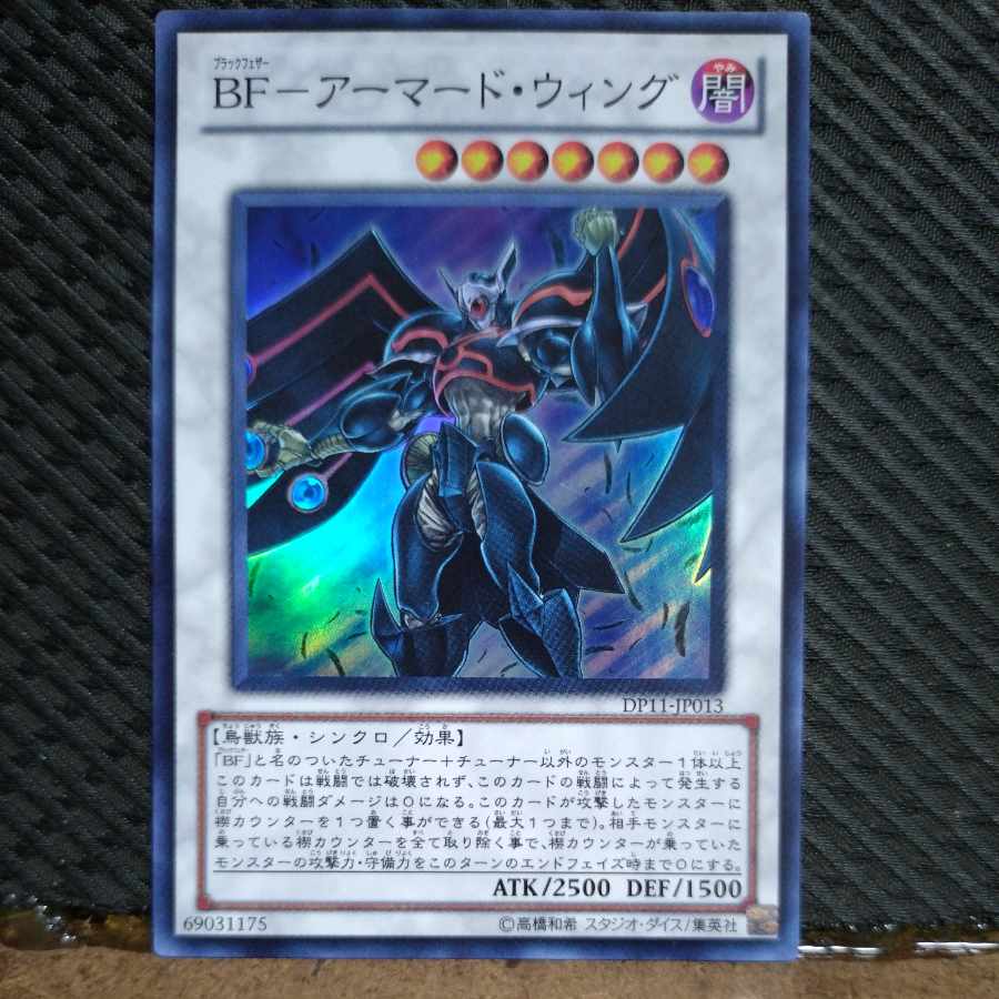 Popotan] Yu-Gi-Oh -2211 BF-Armored Wing Super