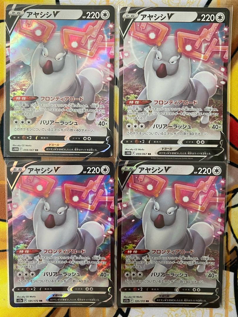 Pokémon Card Ayashishi V RR RRR