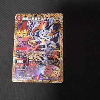 魔誕の悪魔デスモナーク(シークレットレア仕様) SE (秘)5/(秘)24