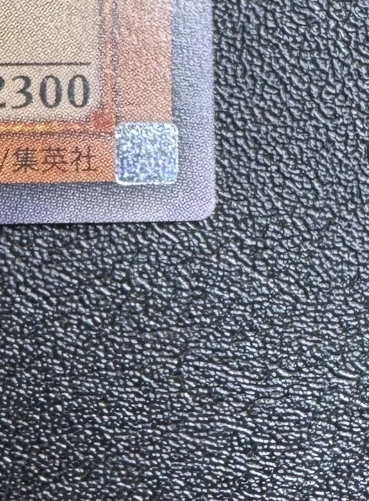 バスターブレイダー/戦士族/遊戯王カード/ レリーフ/アルティメットレア 1枚