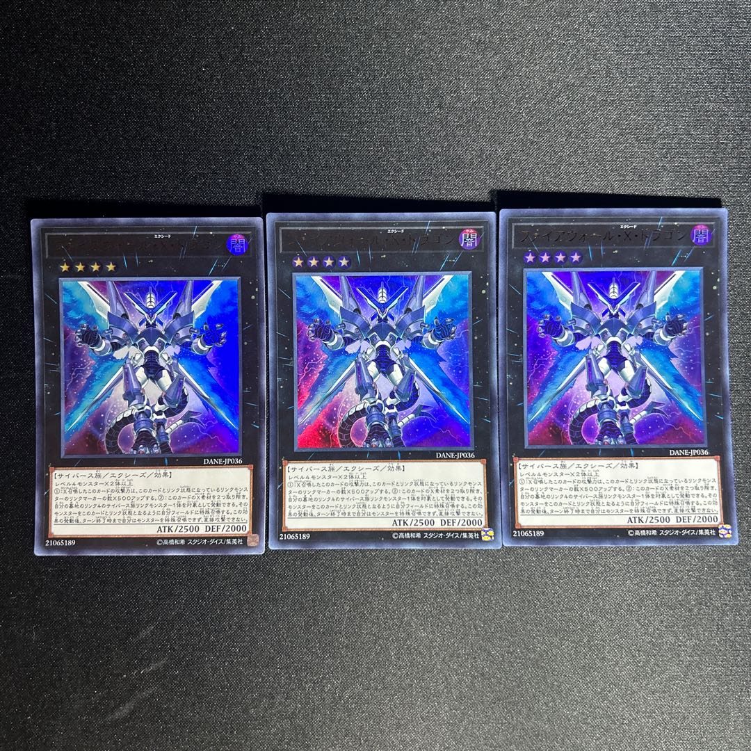 941 ファイアウォール・X・ドラゴン ウルトラレア JP036 1枚