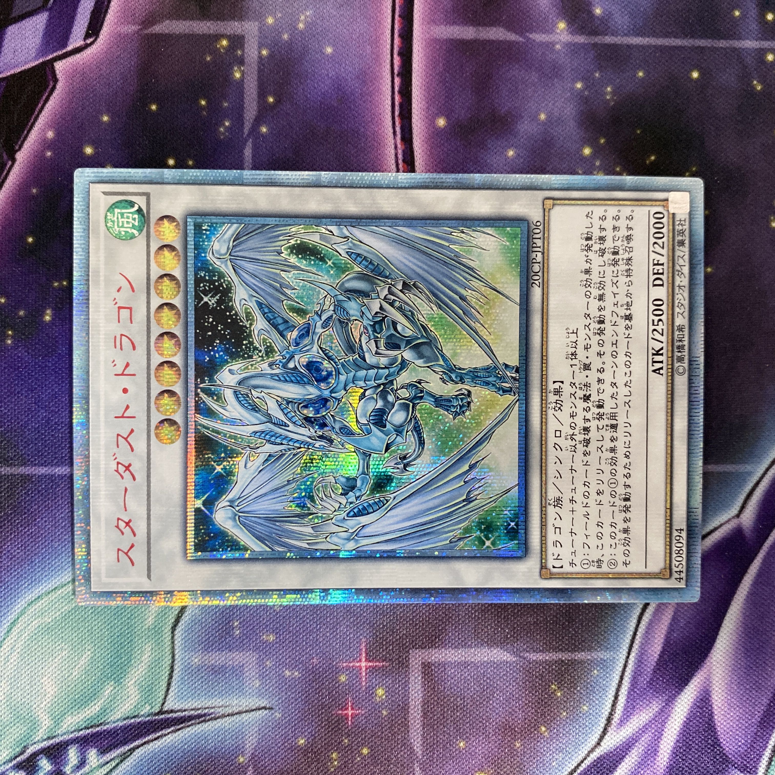 Yu-Gi-Oh Stardust Dragon 20th Secret Rare JPT06