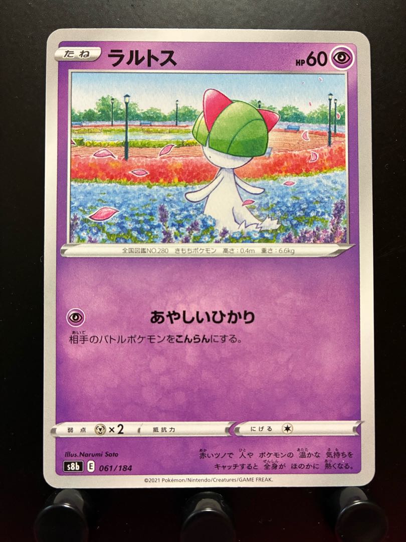 Rakurakudo] Pokeka Ralts
