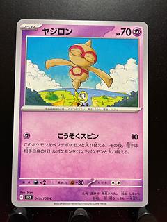 Rakurakudo] Pokeka Baltoy