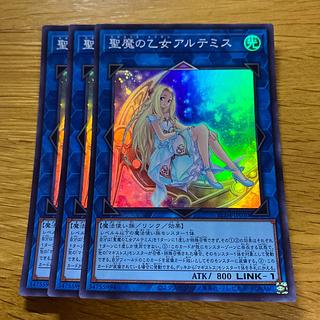 Artemis, the Magistus Moon Maiden Super Rare JP050