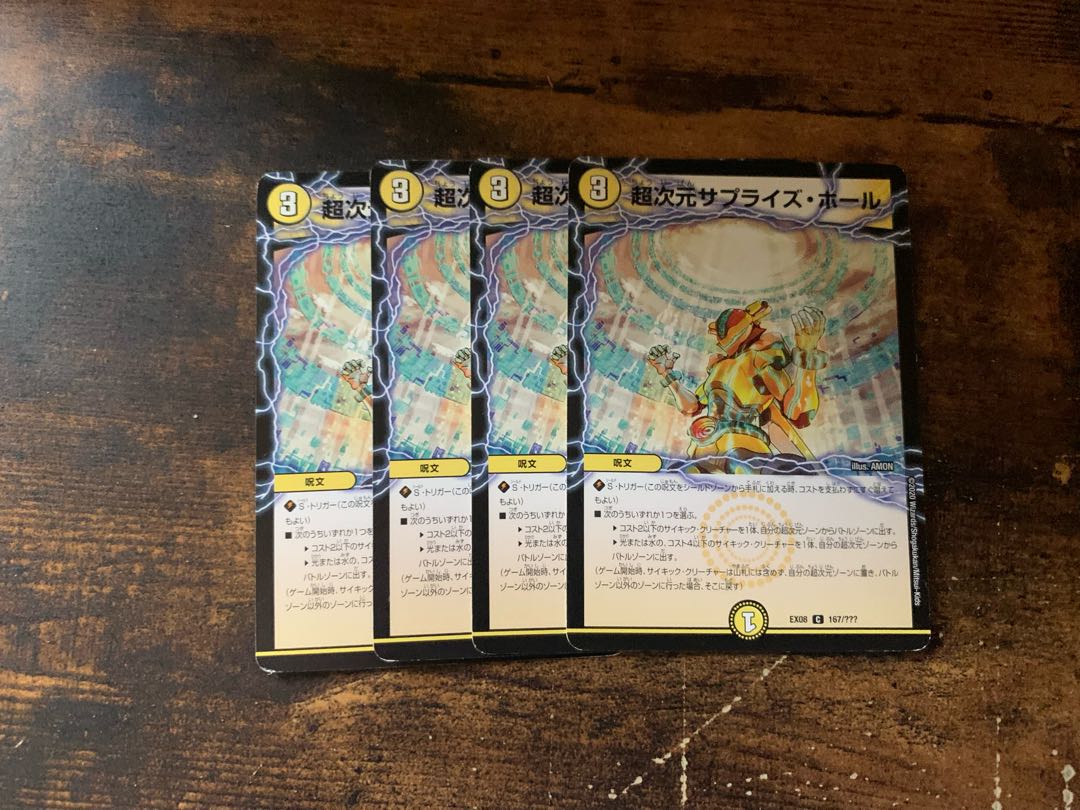 超次元サプライズホール 1枚