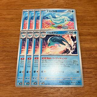 four flat objects (e.g. tickets, pieces of cloth, etc.) Dolphin Man 045/187