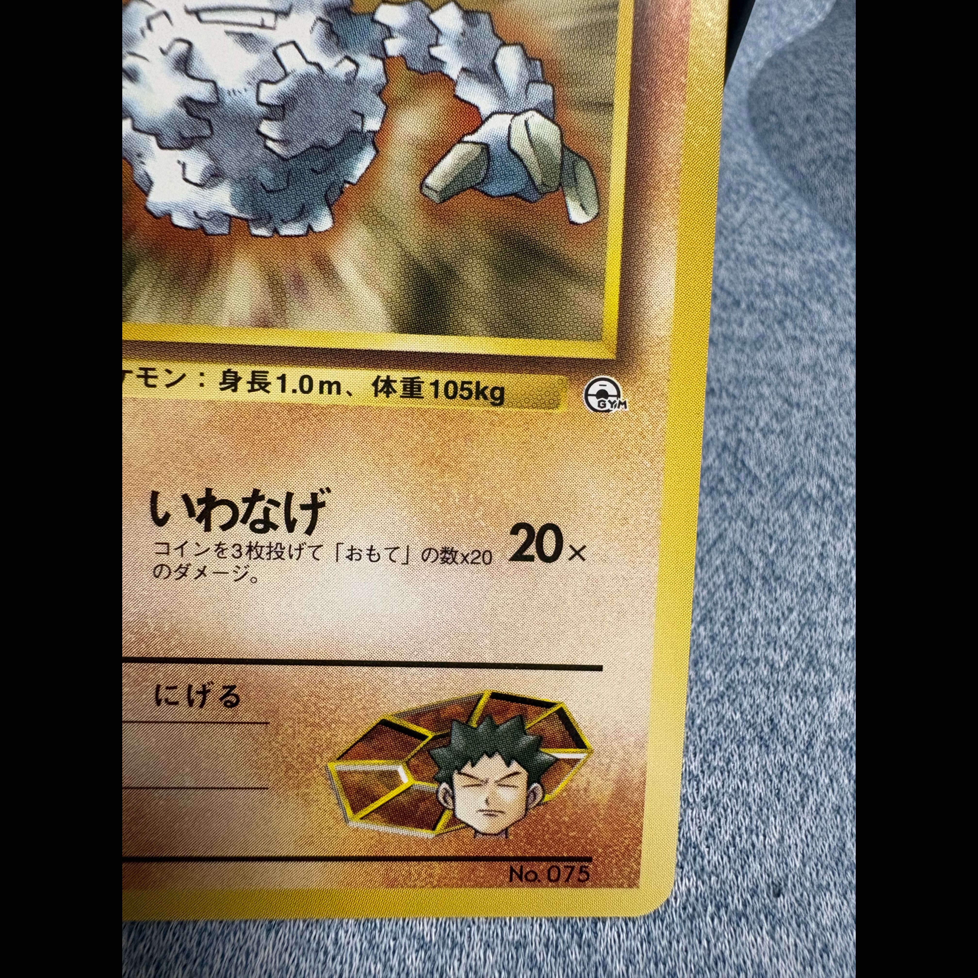 [In Excellent Condition] Pokémon Card - Old Back Design: Takashi's Graveler LV. 30, No Mark, Nibi City Gym 1枚
