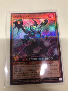 Mirageas the Phantom Dragon RR RD/KP03-JP025