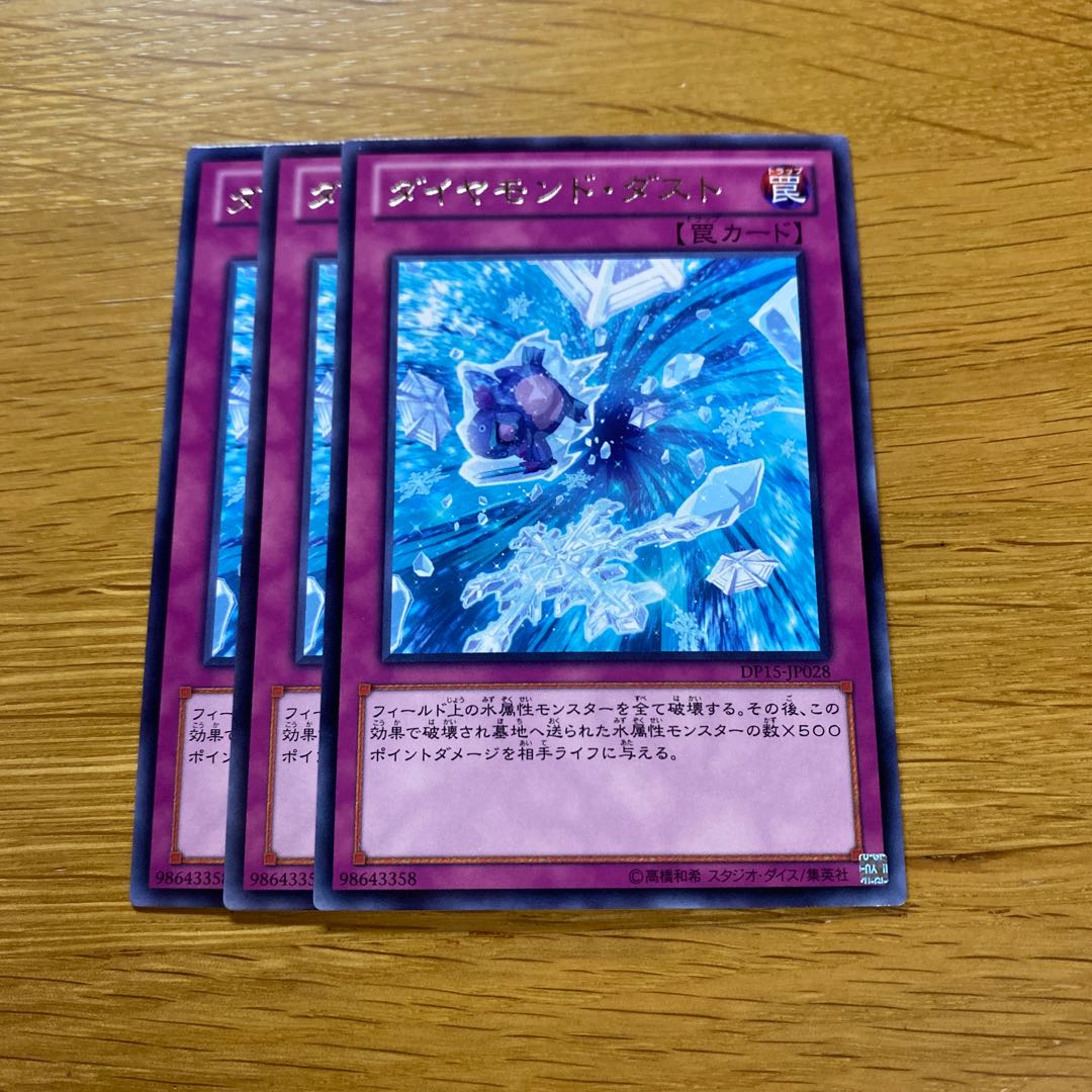 Diamond Dust rare JP028