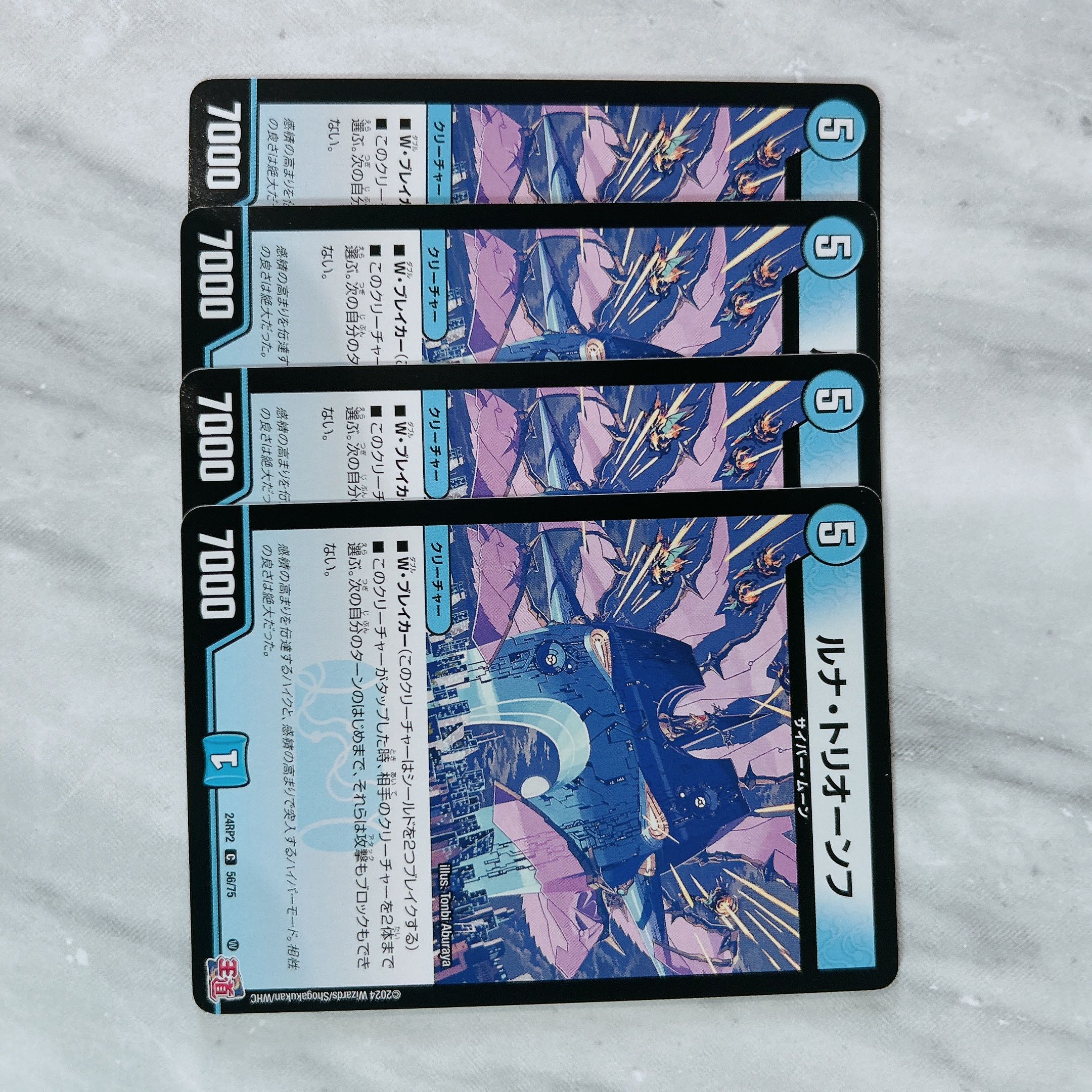 ルナ・トリオーンフ C 56/75 1枚