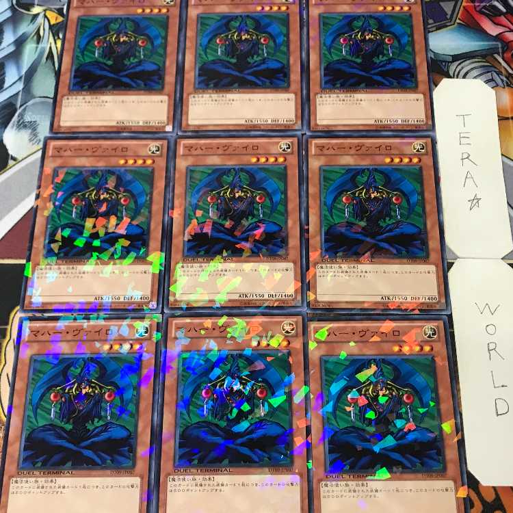 1 Duel Terminal, Effect, Set of 9, Tera. 9枚