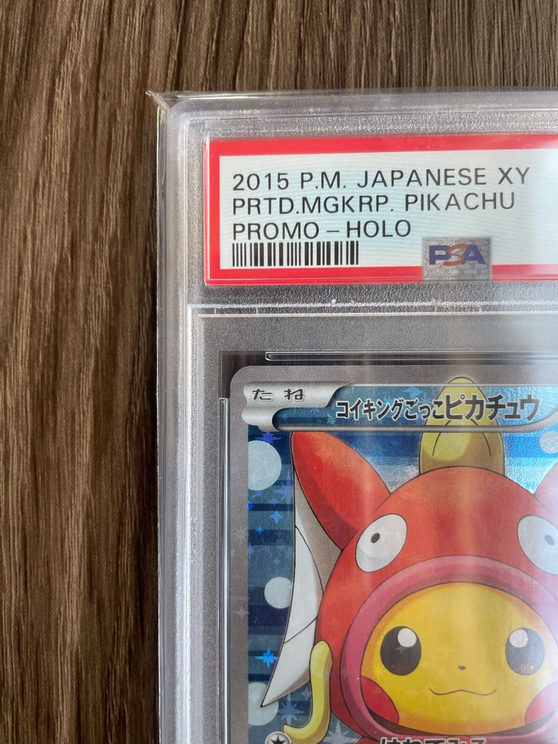 【PSA10】コイキングごっこピカチュウ PROMO 150/XY-P