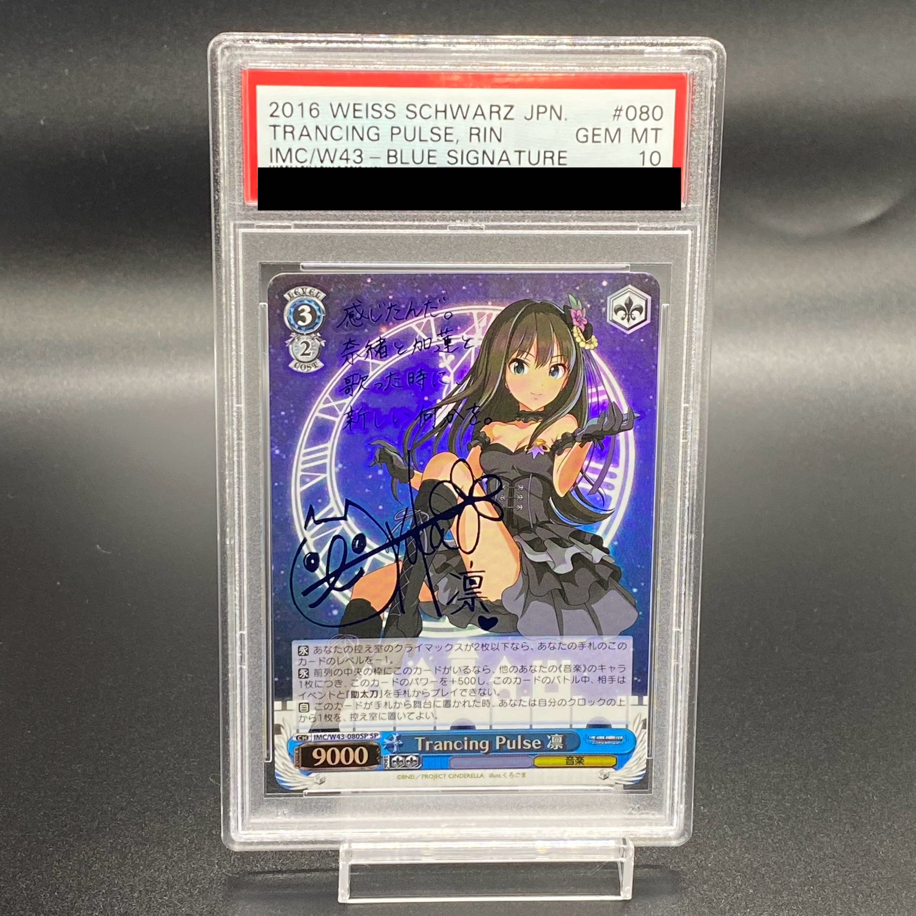 【PSA10】Trancing Pulse 凛(サイン入り) SP IMC/W43-080SP