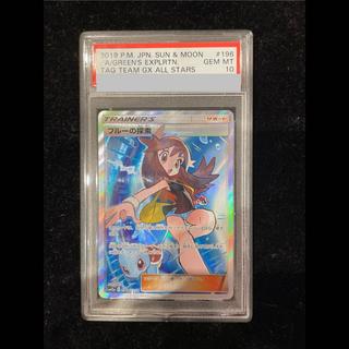 [PSA10] Green’s Exploration SR 196/173 1枚