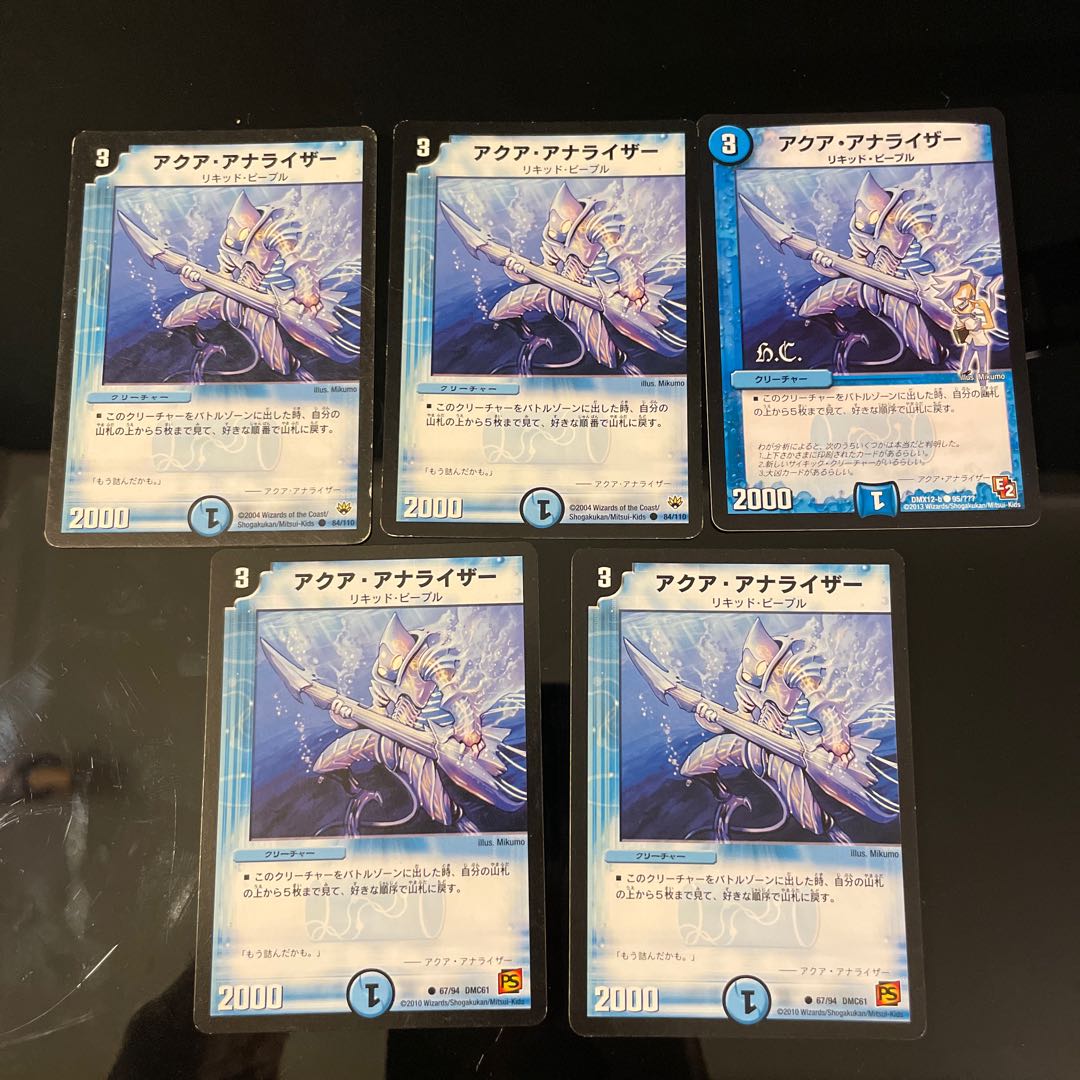 アクア・アナライザー　３種計5枚 5枚