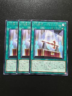 遊戯王スタジオ 3枚 『焔聖剣-デュランダル』 レア JP053