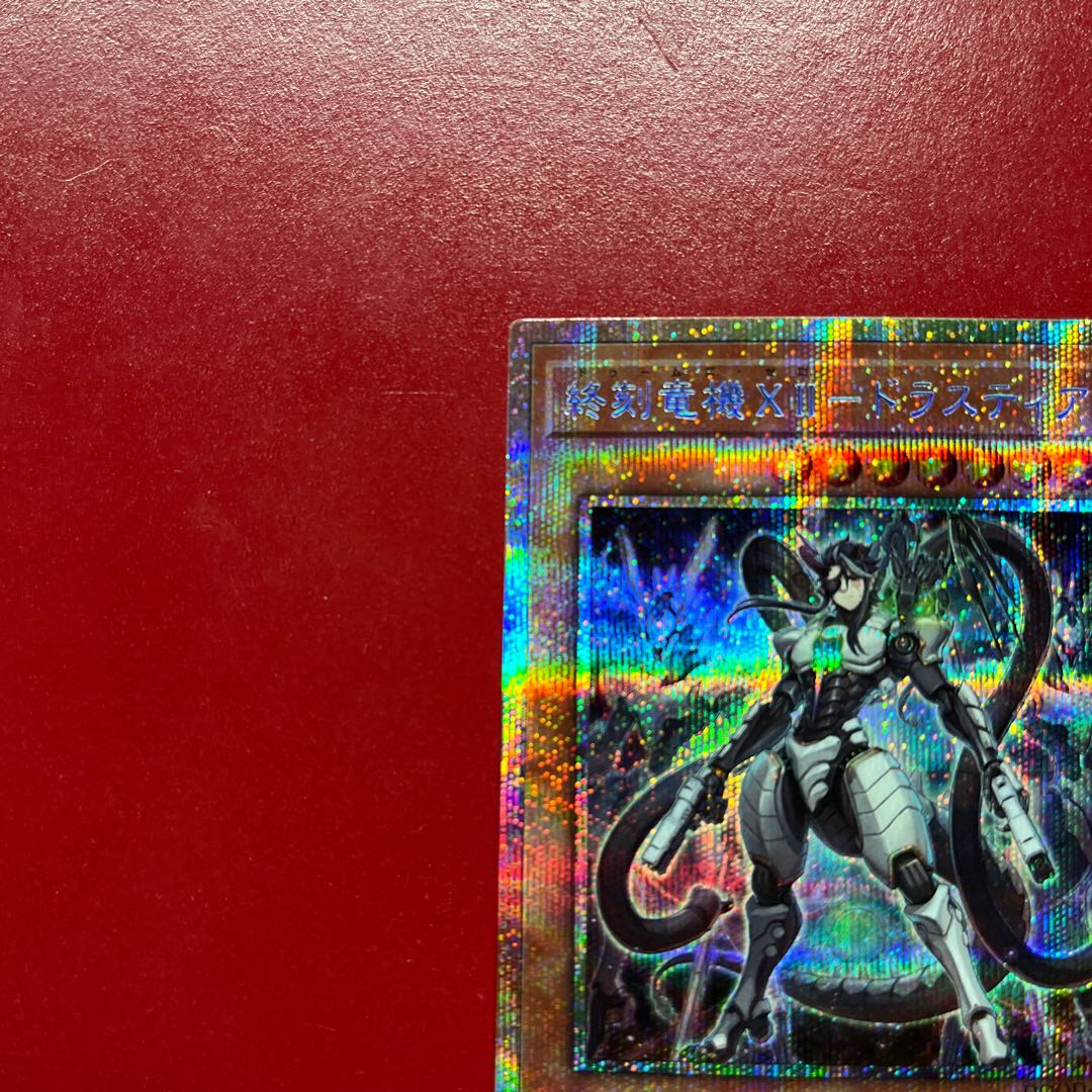 Aya. End Time Dragon Machine XII-Drastia Prismatic Secret Rare DOOD-JP008 1枚