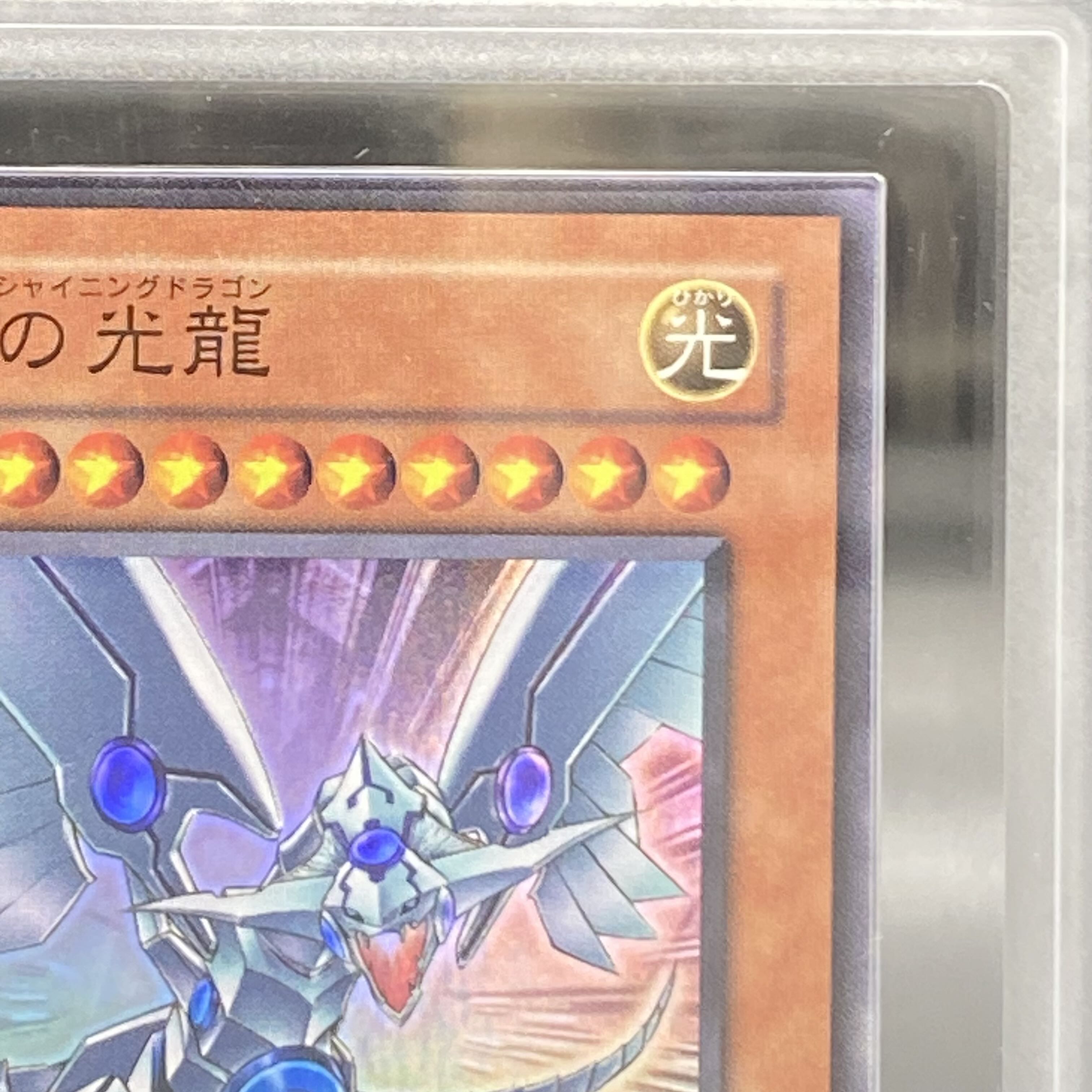 ARS10] Blue-Eyes Shining Dragon Super Rare MOV-JPT01 Taiwan Preview with Certificate of Authenticity