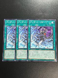 Yu-Gi-Oh Studio 3 copies Undead Reborn Normal JP060