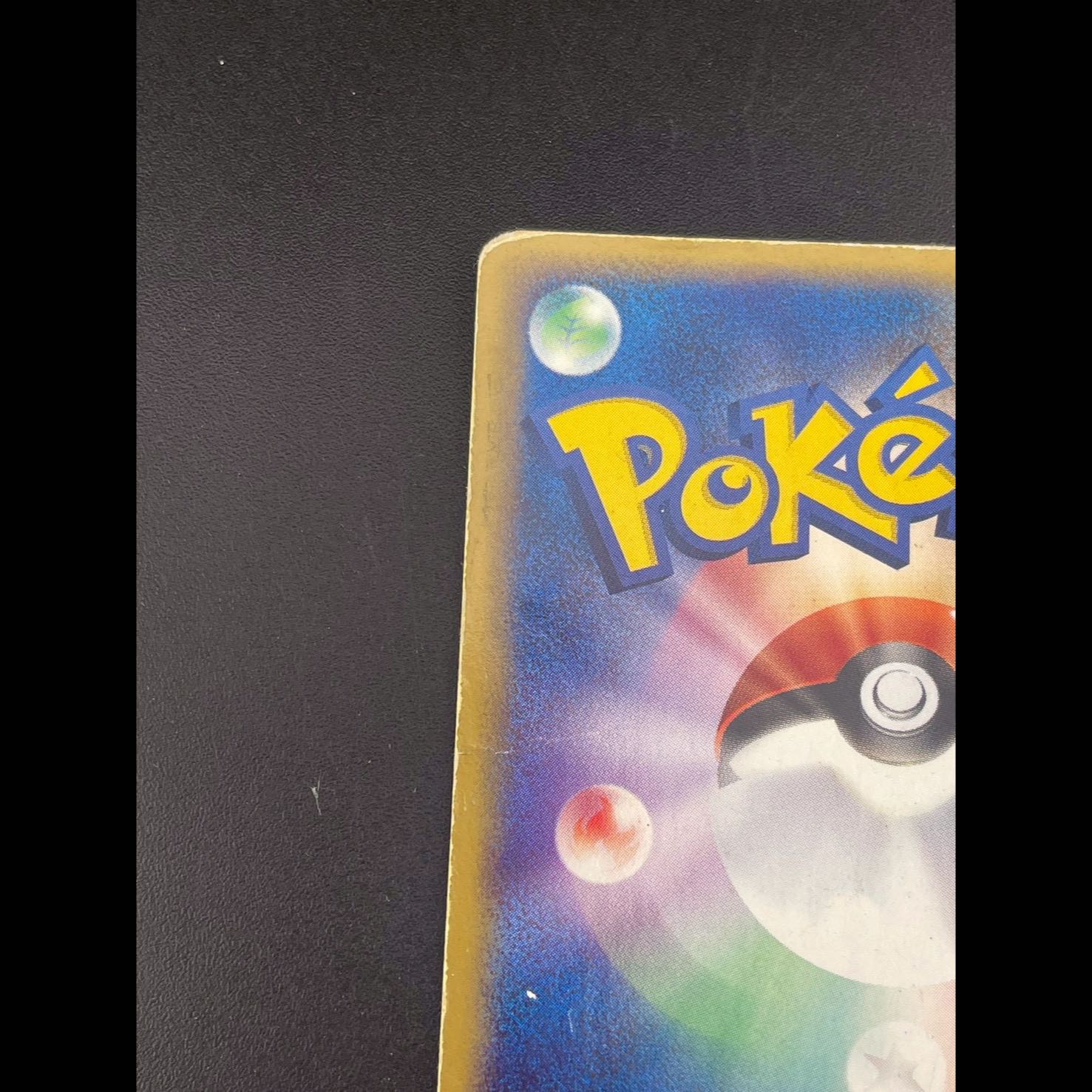 【中古品】わるいハクリュー　012/020  PCGシリーズ　 構築デッキ　ロケット団ハーフデッキ　ポケモンカード　 1枚
