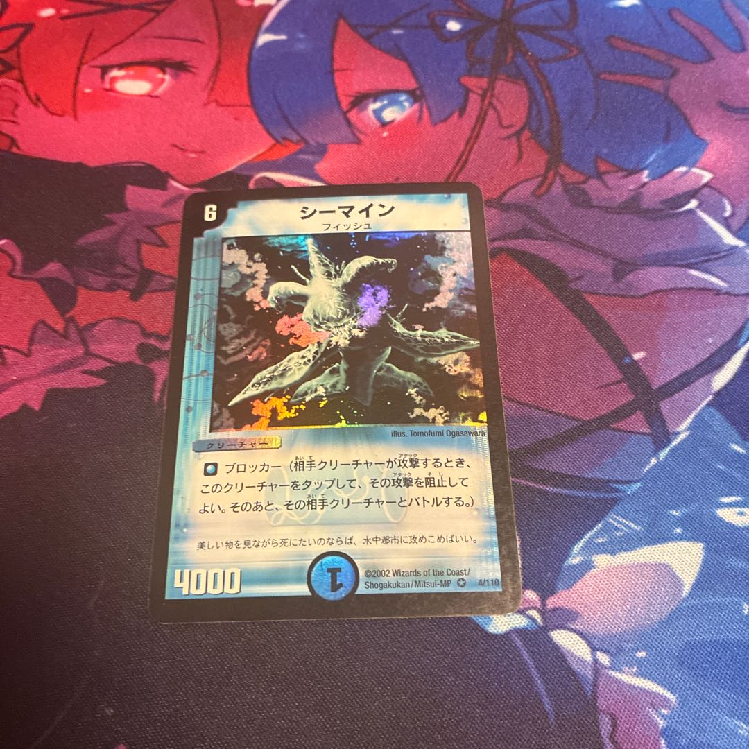 シーマイン VR 4/110 1枚