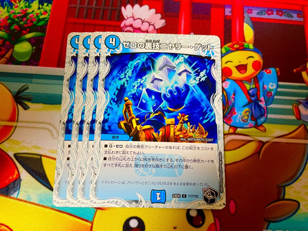 Zero Backstage Niyari Get (Zenith Black Treasure) C T17/T20