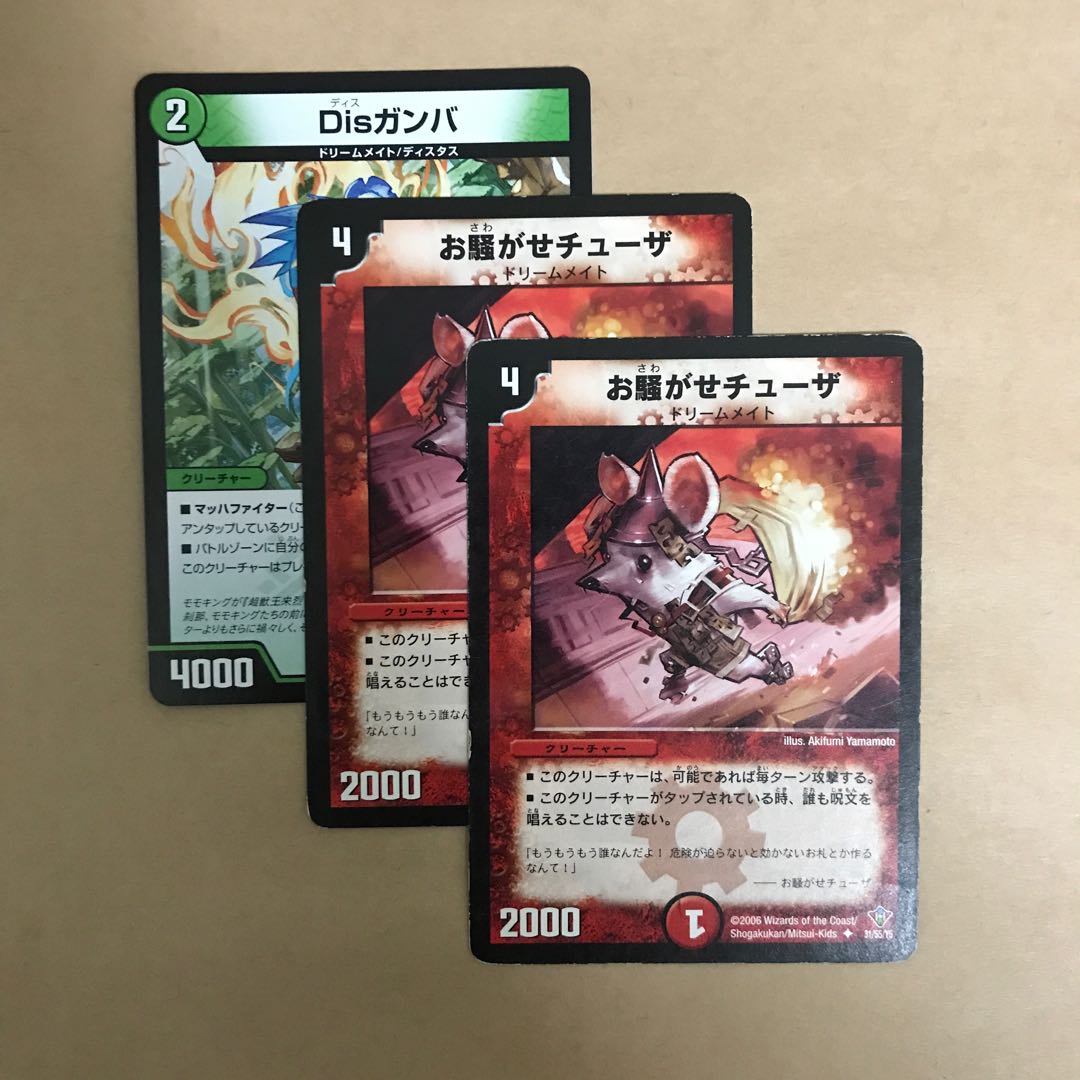 お騒がせチューザ U 31/55/Y5 1枚