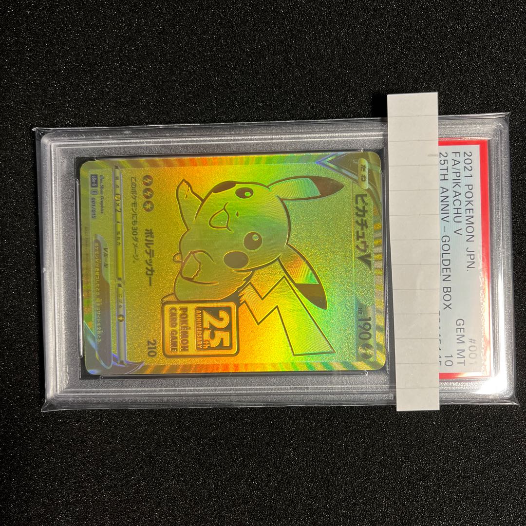 (Condition A) 1 Prismatic Secret Rare, a Divine Bow of Invocation - Apollousa PAC1-JP028