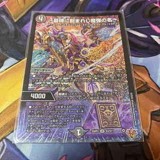 ～The name of the magic bullet engraved on the tombstone - SR S3/S11 1枚