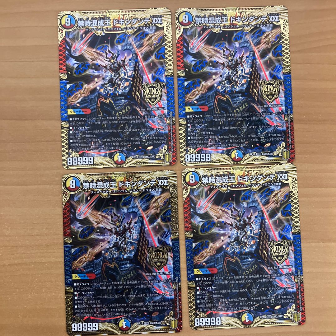 Forbidden Time Mixed King Dokindante XXII KGM KM3/KM3