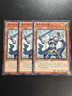 Yu-Gi-Oh Studio 3 copies Protector with Eyes of Blue Normal JP019