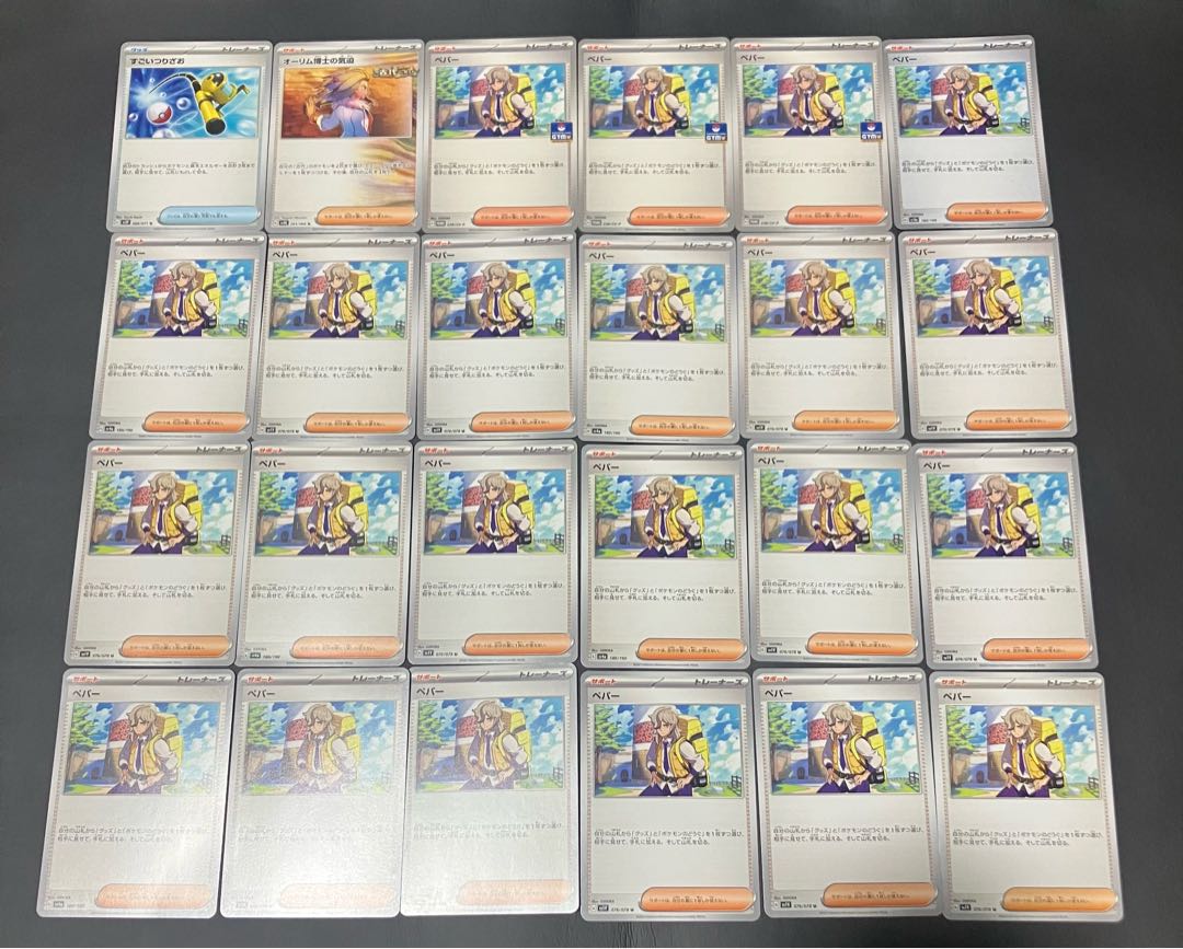 Condition: B Pokeka, a collection of 75 cards for ordinary use. 1枚