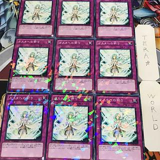 1 Duel Terminal, Trap, Set of 9, Tera. 9枚