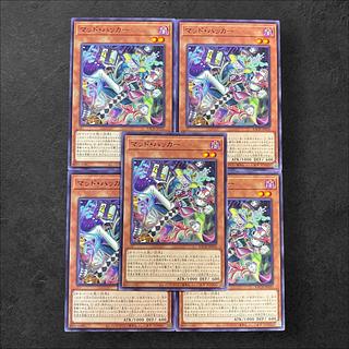 8894 [King of Games] Mad Hacker, set of 5